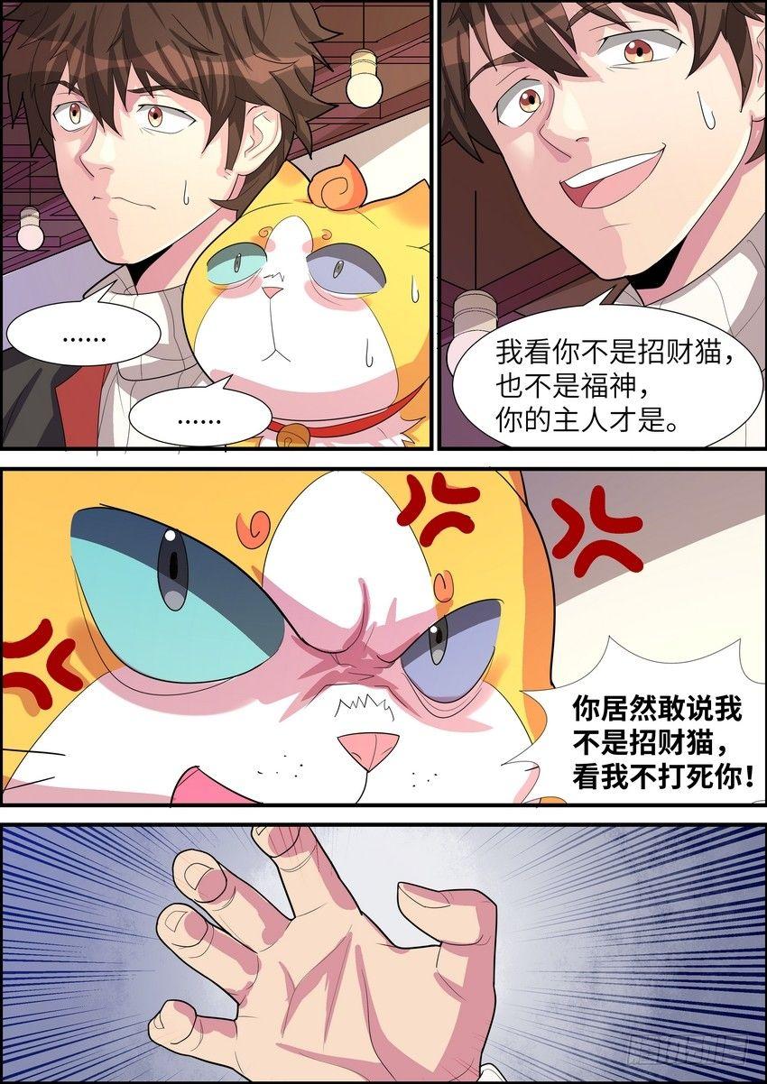 第二十八话-第29话