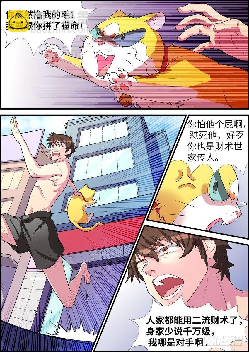 第三十话-第31话