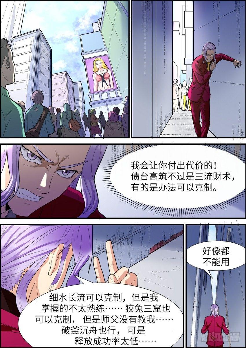 第三十二话-第33话