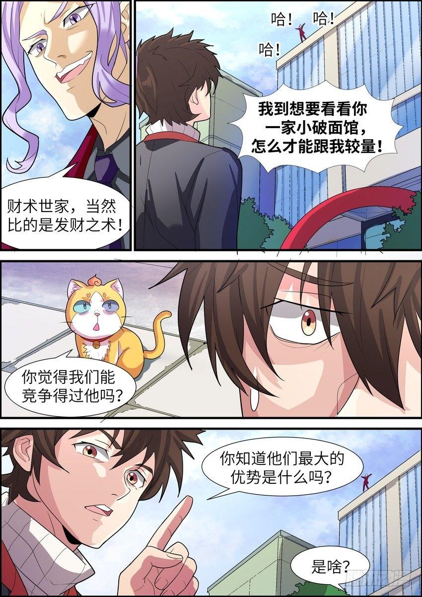 第三十二话-第33话