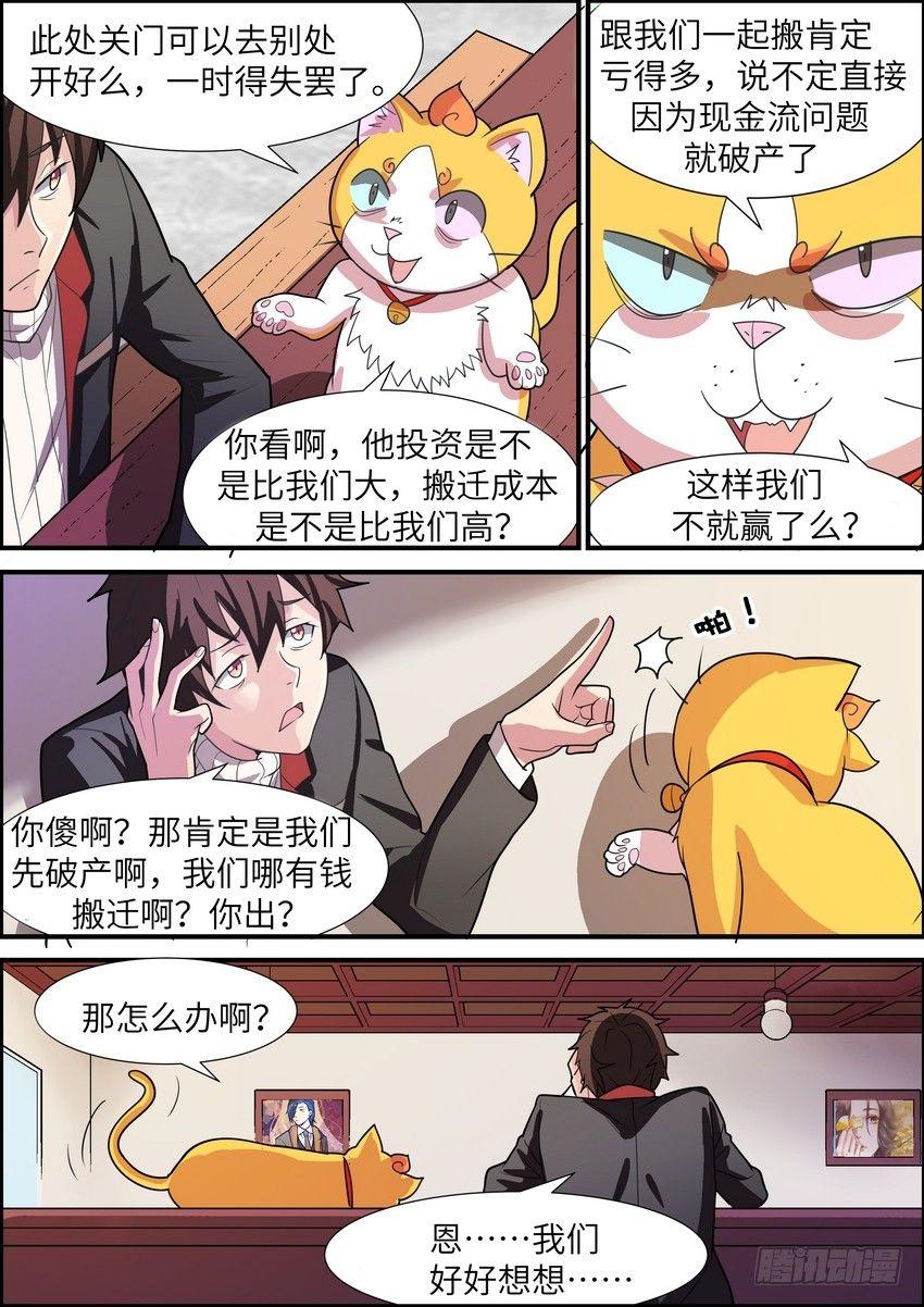 第三十四话-第35话