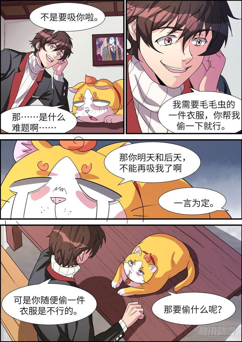 第三十六话-第37话