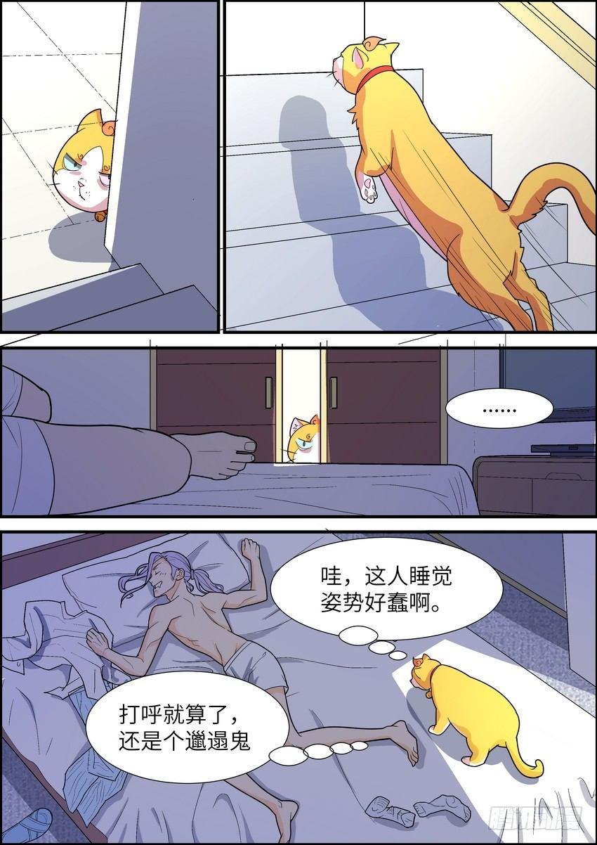 第三十六话-第37话