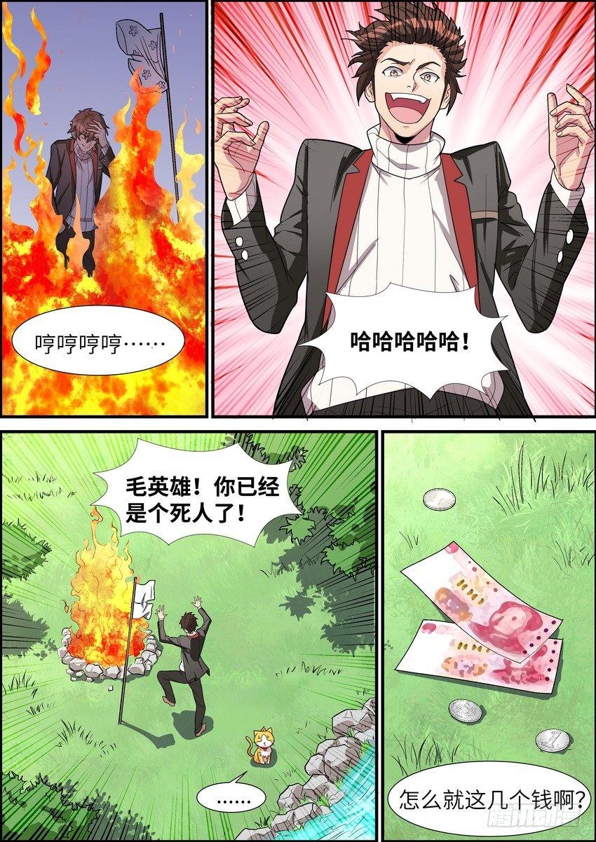第三十六话-第37话