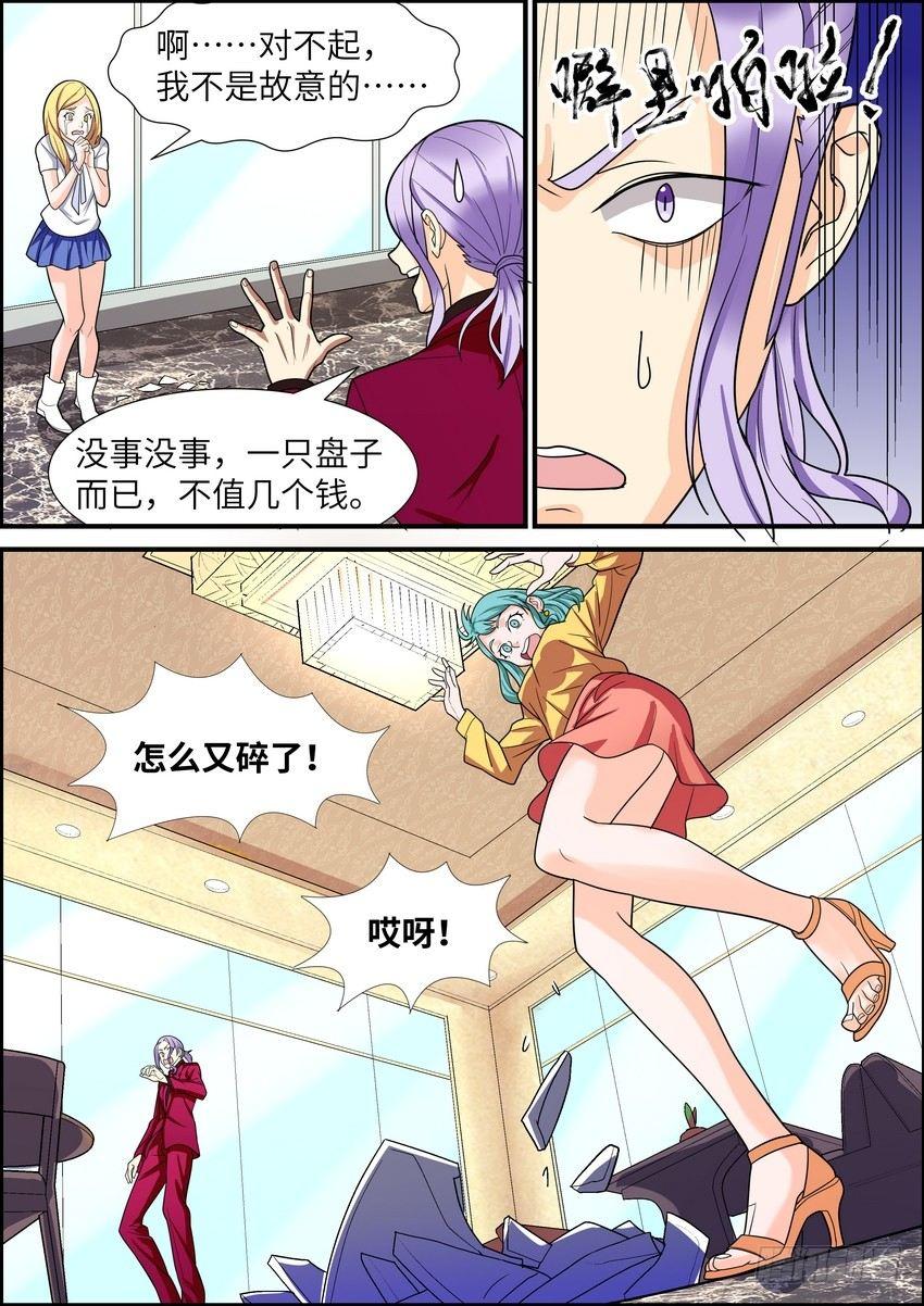 第三十八话-第39话