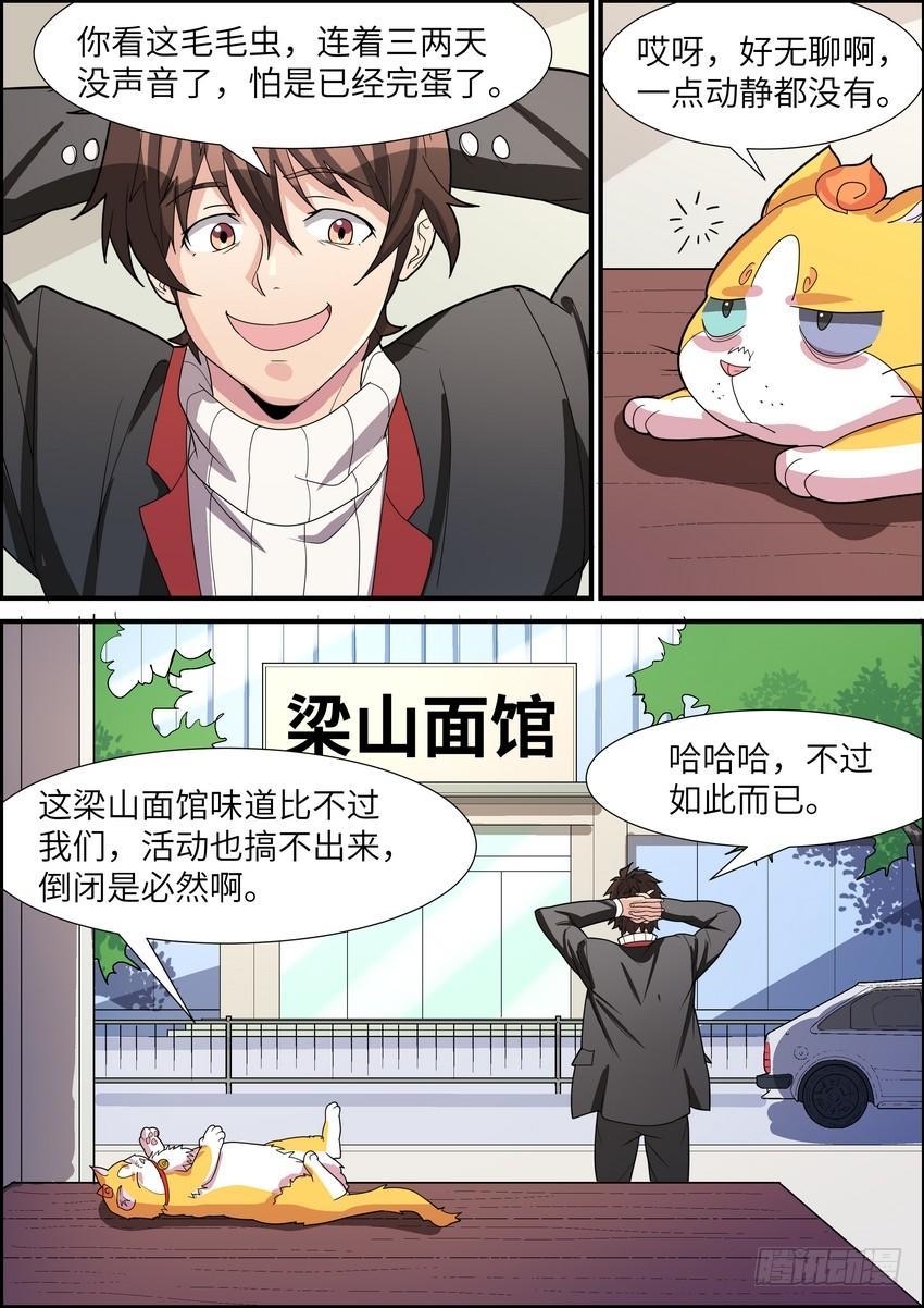 第三十八话-第39话