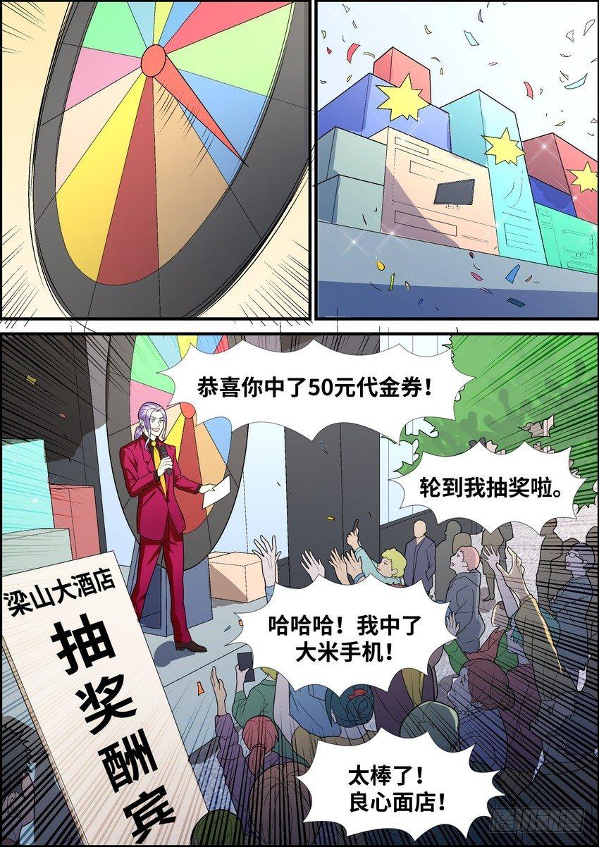 第三十八话-第39话