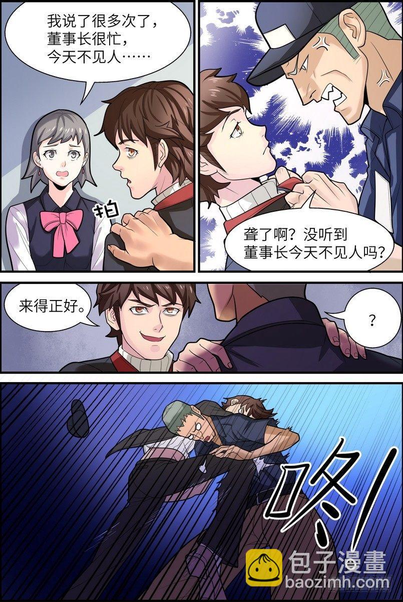 第四话-第5话