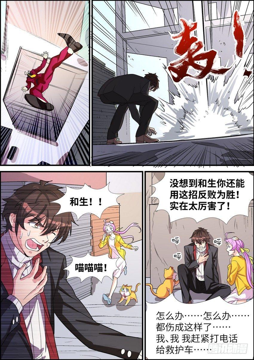 第四十话-第41话