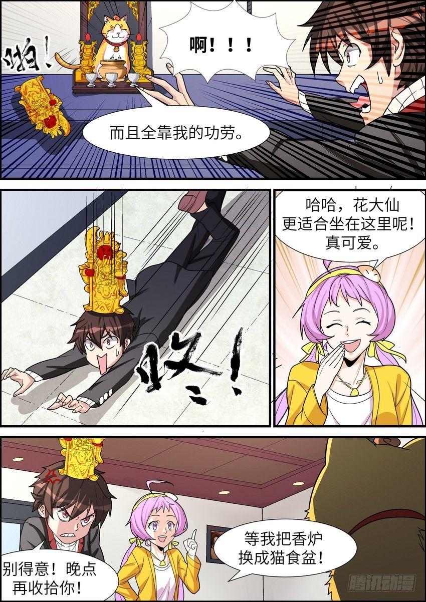 第四十二话-第43话