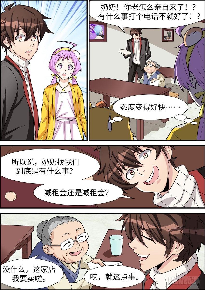 第四十二话-第43话