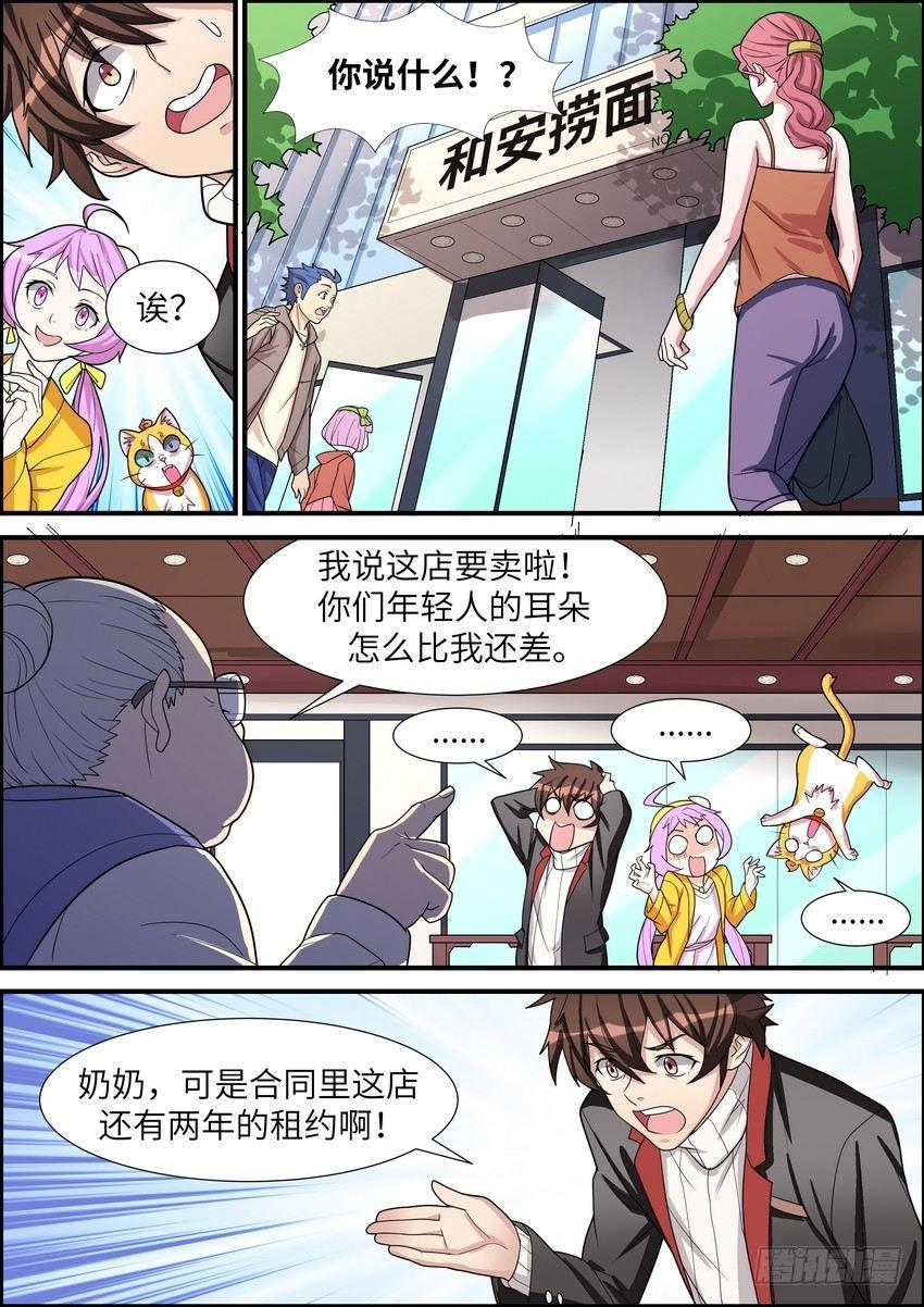 第四十二话-第43话