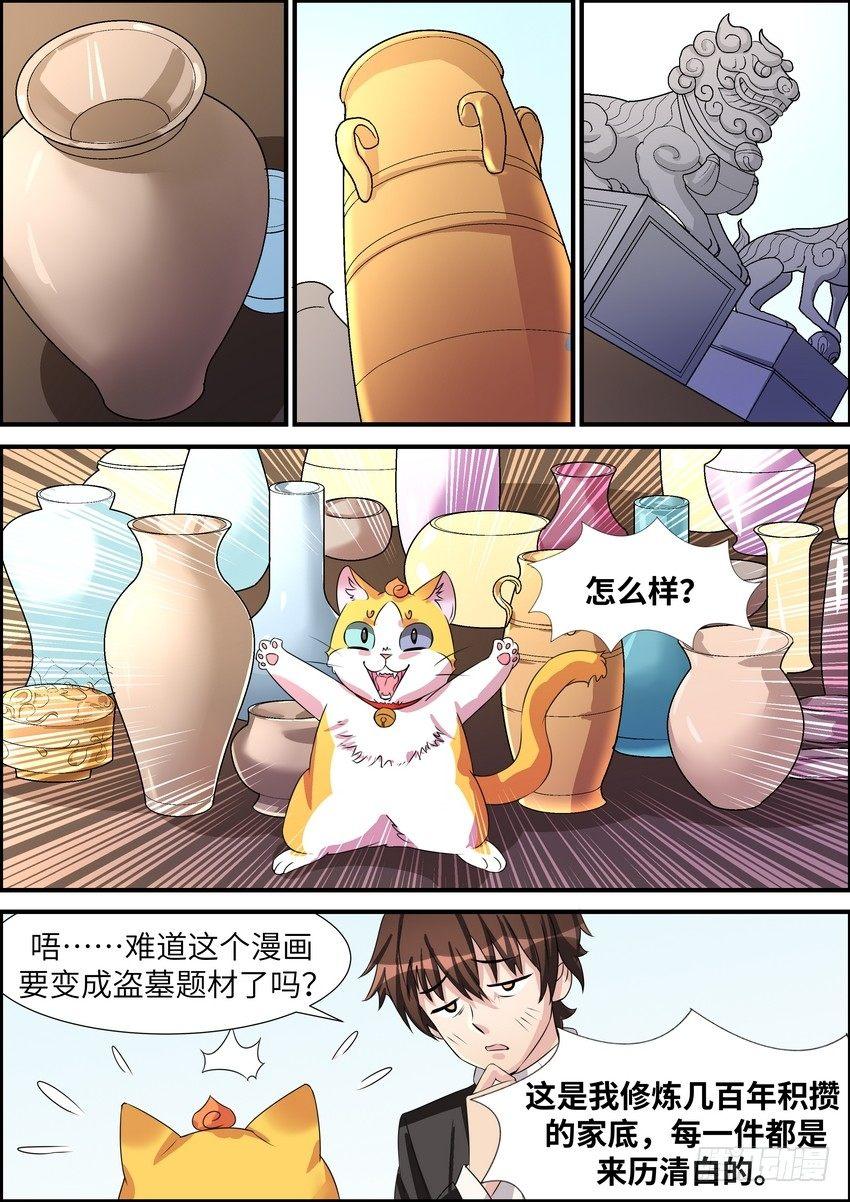 第四十四话-第45话