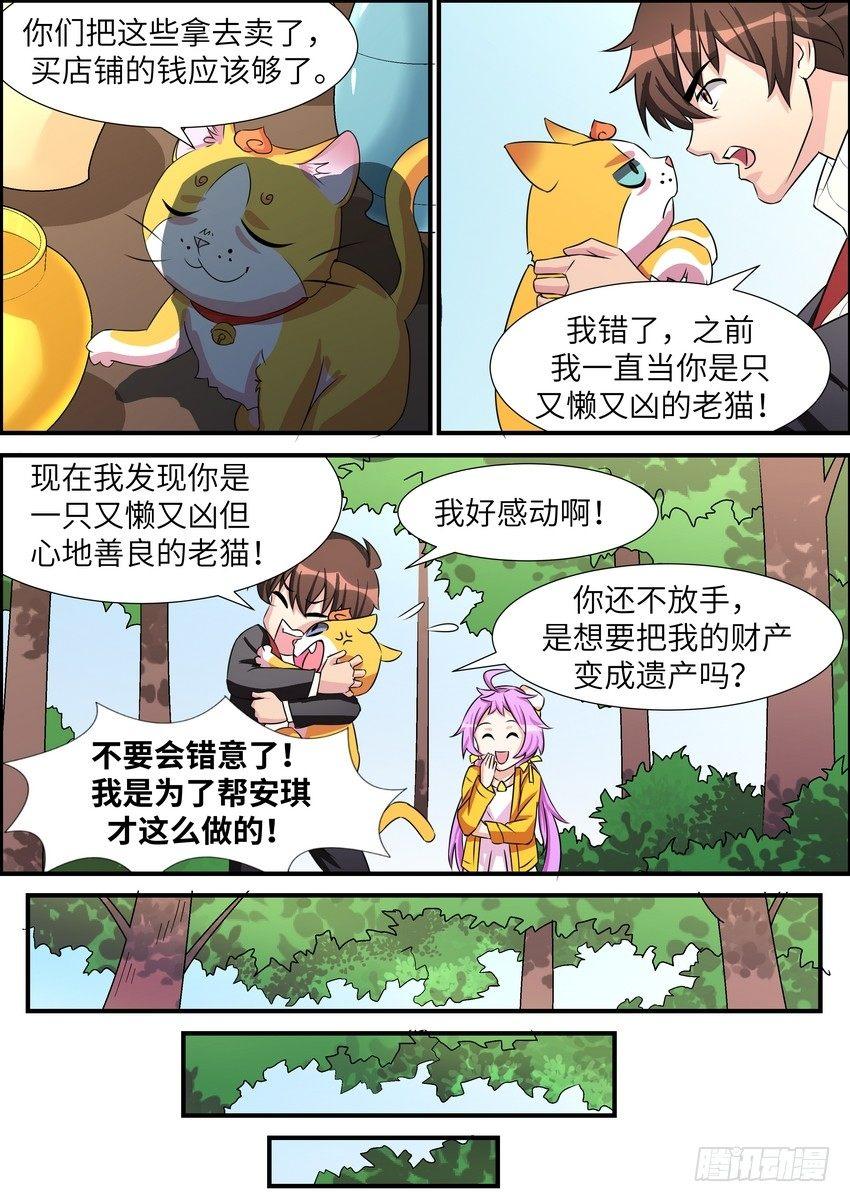 第四十四话-第45话