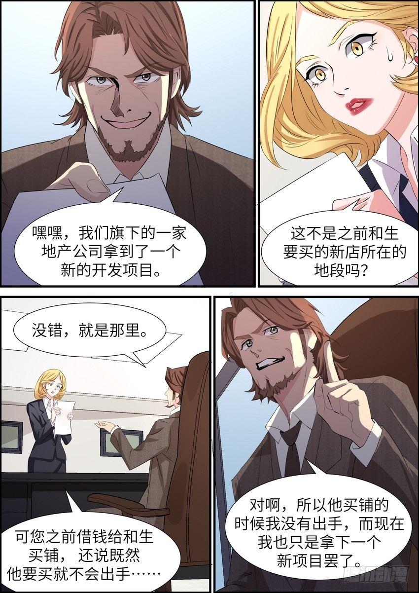 第四十六话-第47话