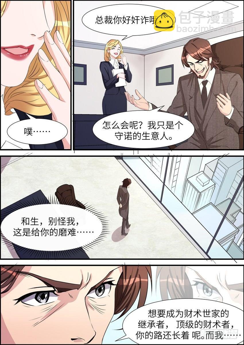 第四十六话-第47话