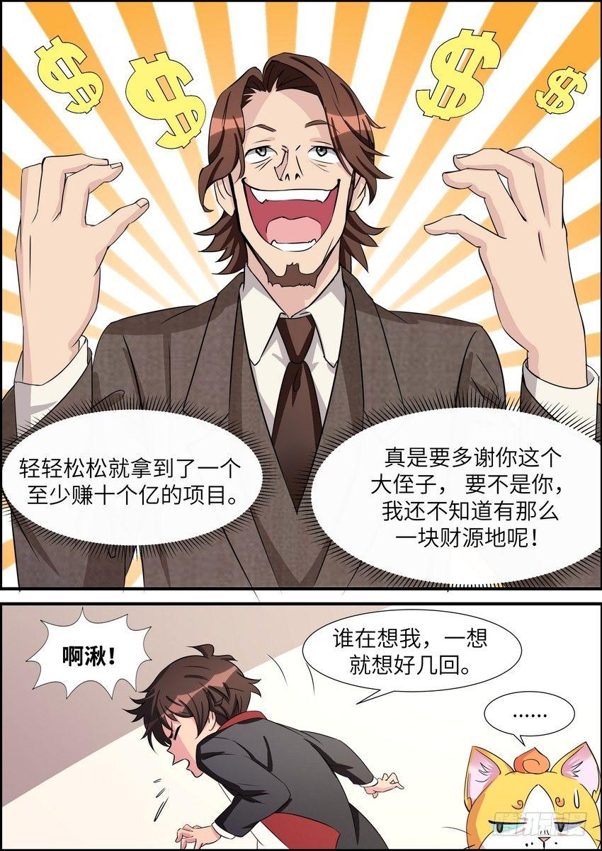 第四十六话-第47话