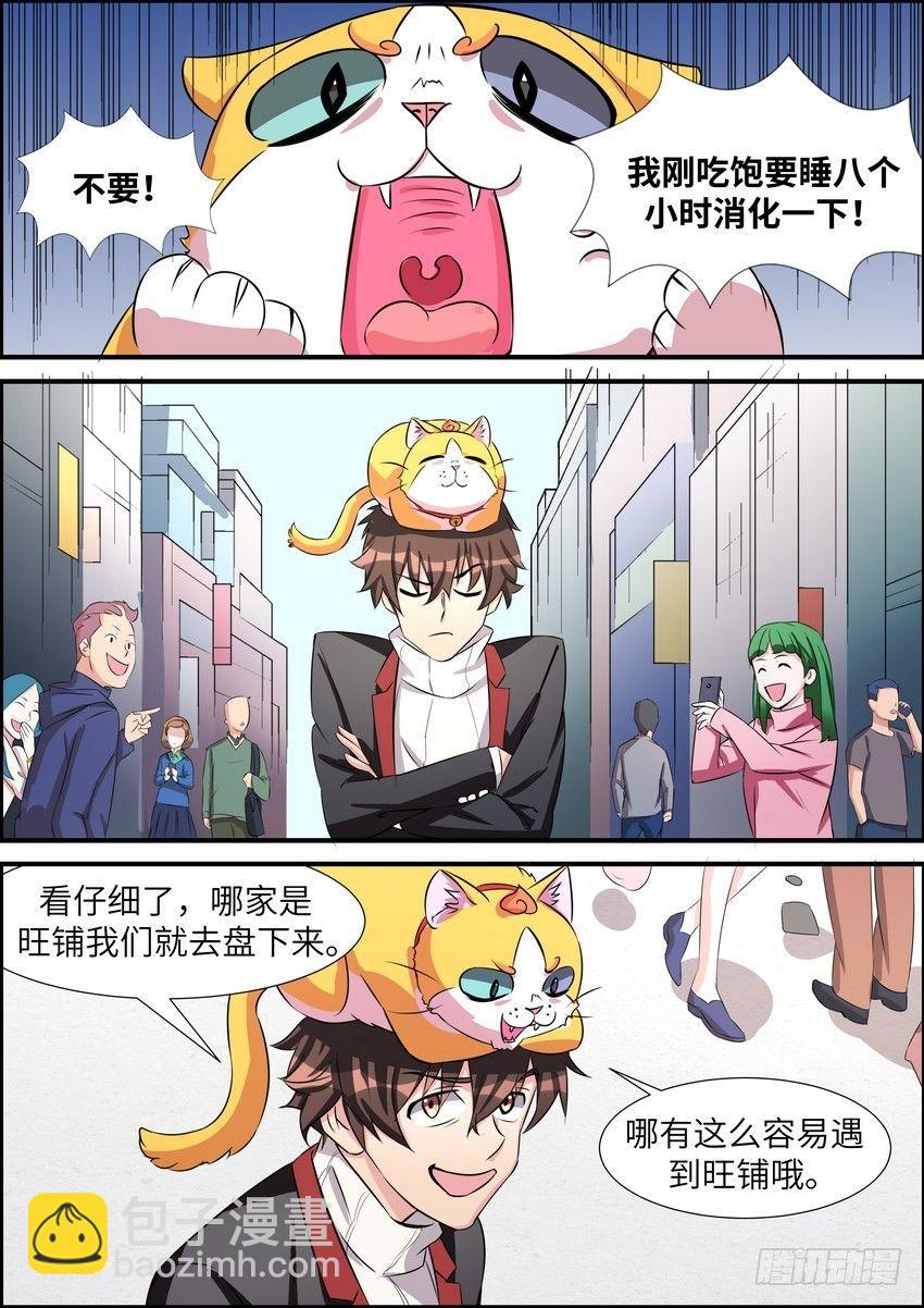 第四十八话-第49话