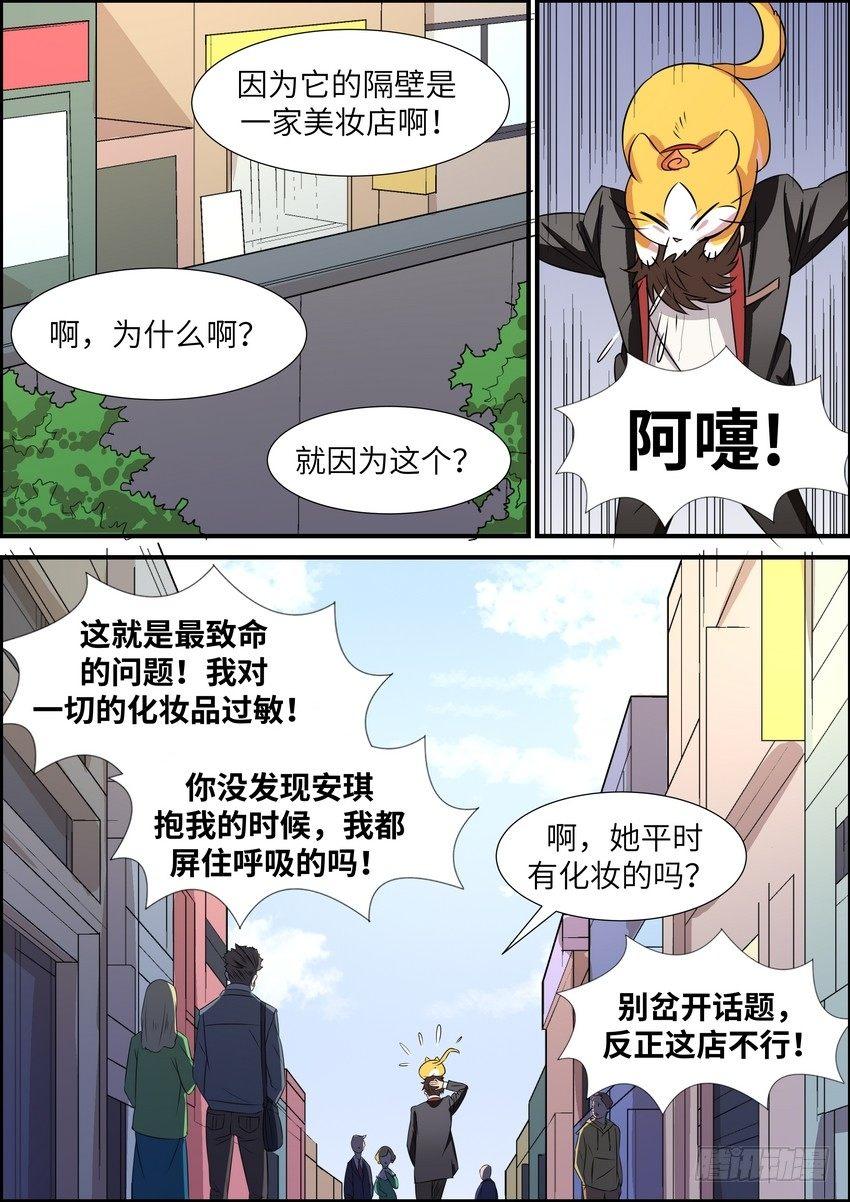 第四十八话-第49话