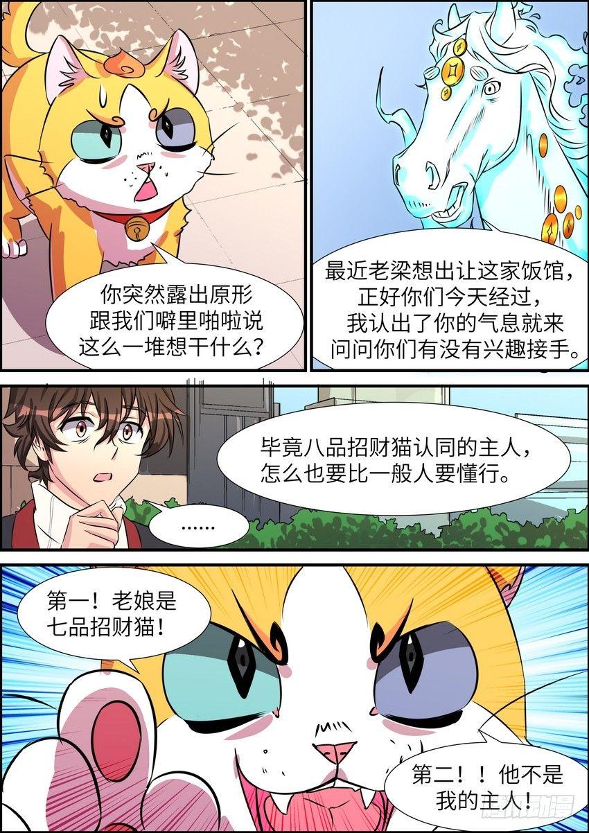 第五十话-第51话