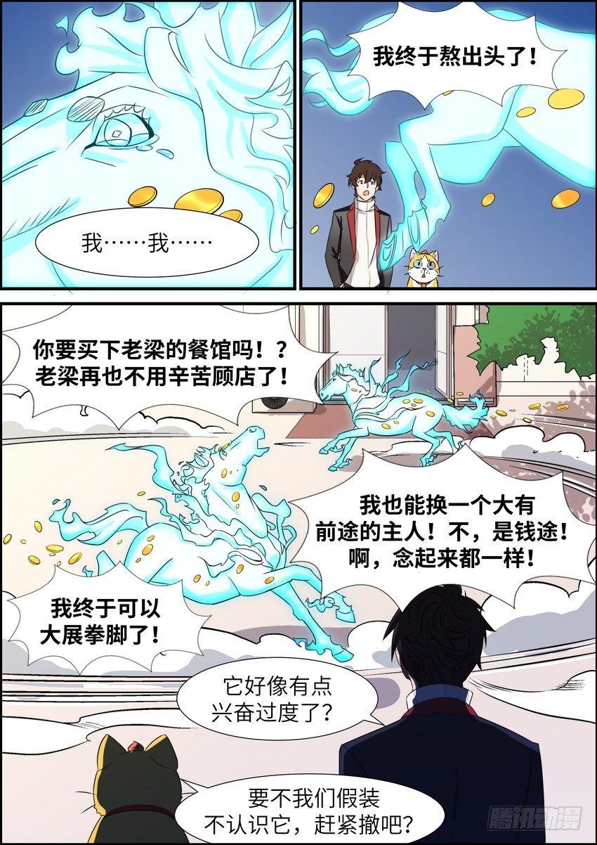 第五十话-第51话