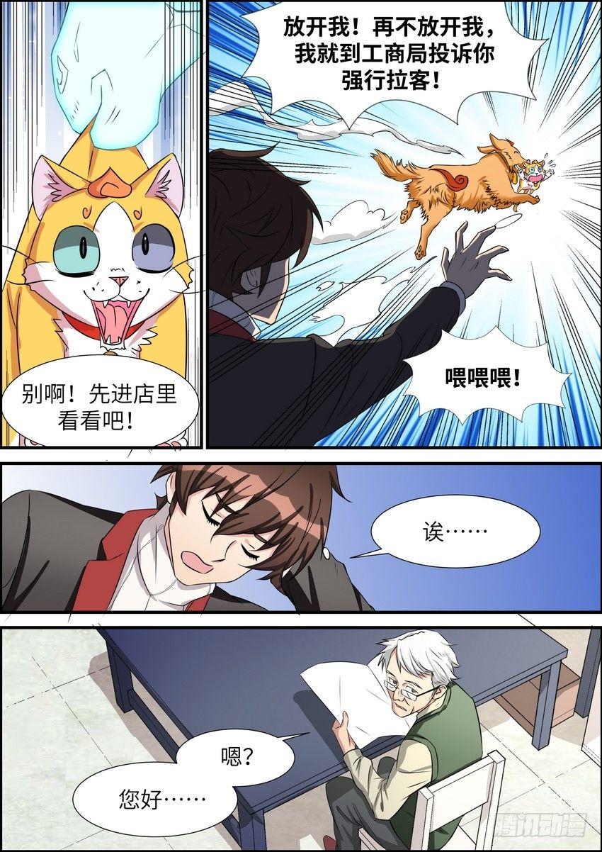 第五十话-第51话