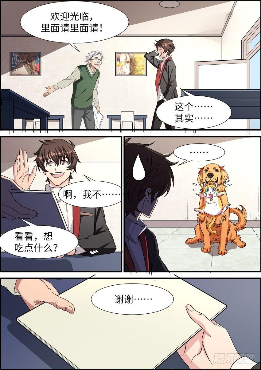 第五十话-第51话