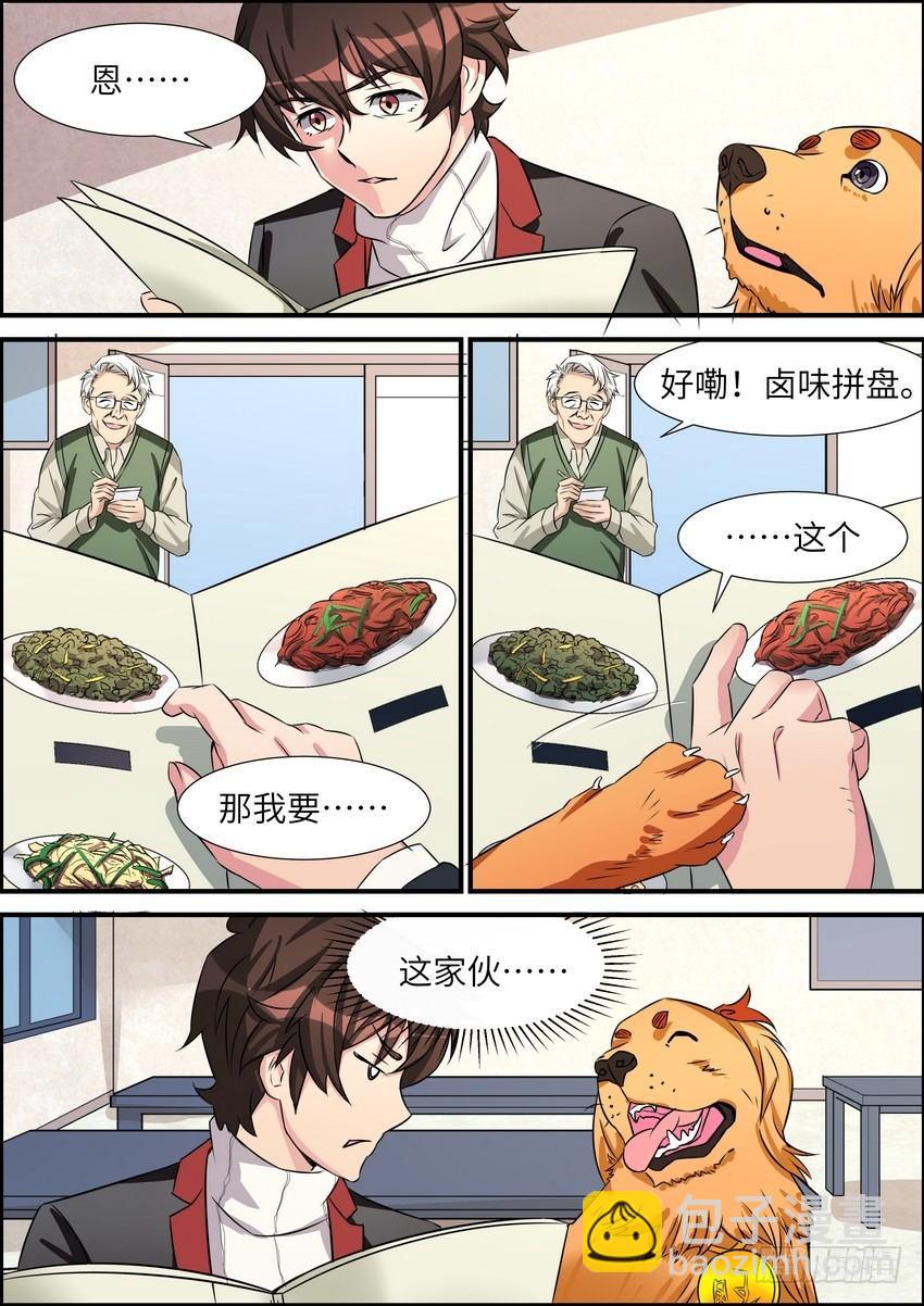 第五十话-第51话