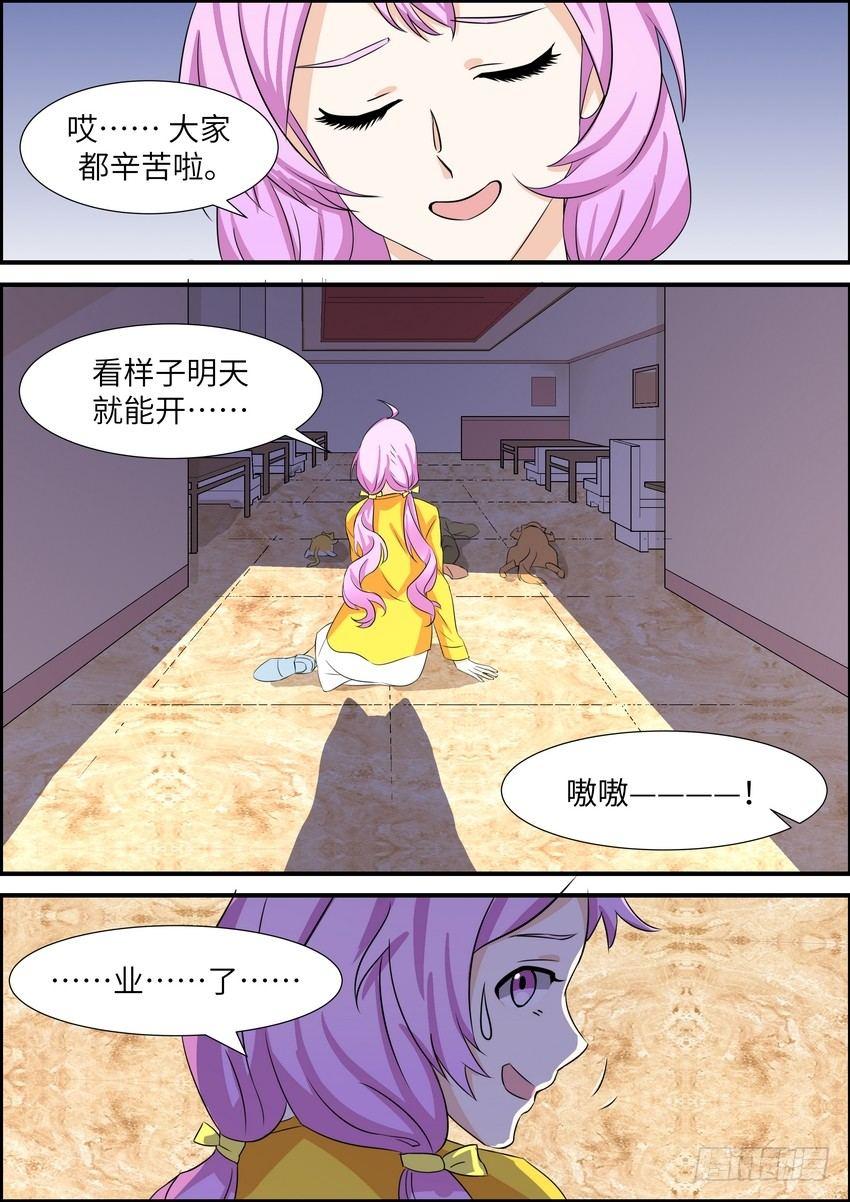 第五十二话-第53话