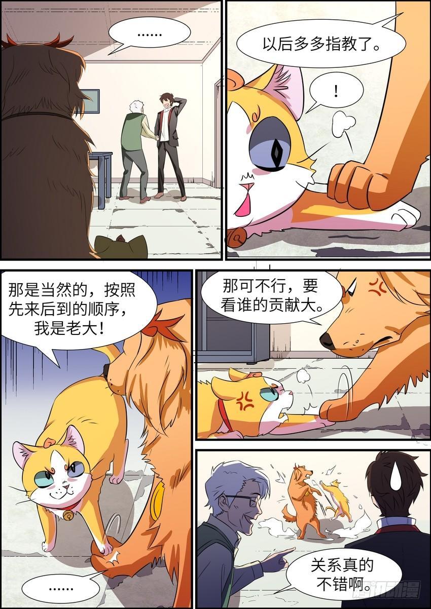 第五十二话-第53话