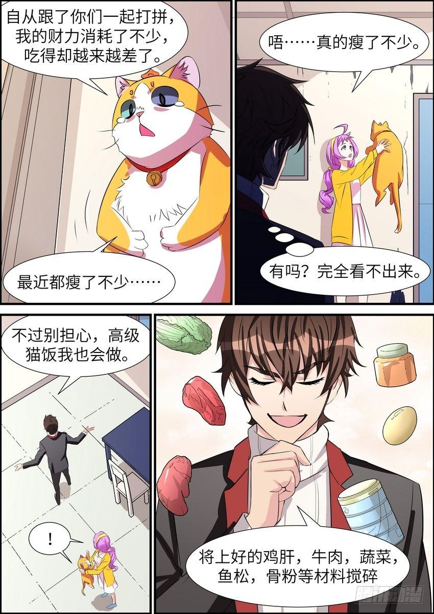 第五十二话-第53话