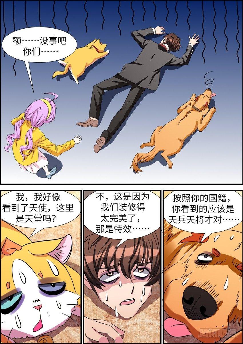 第五十二话-第53话