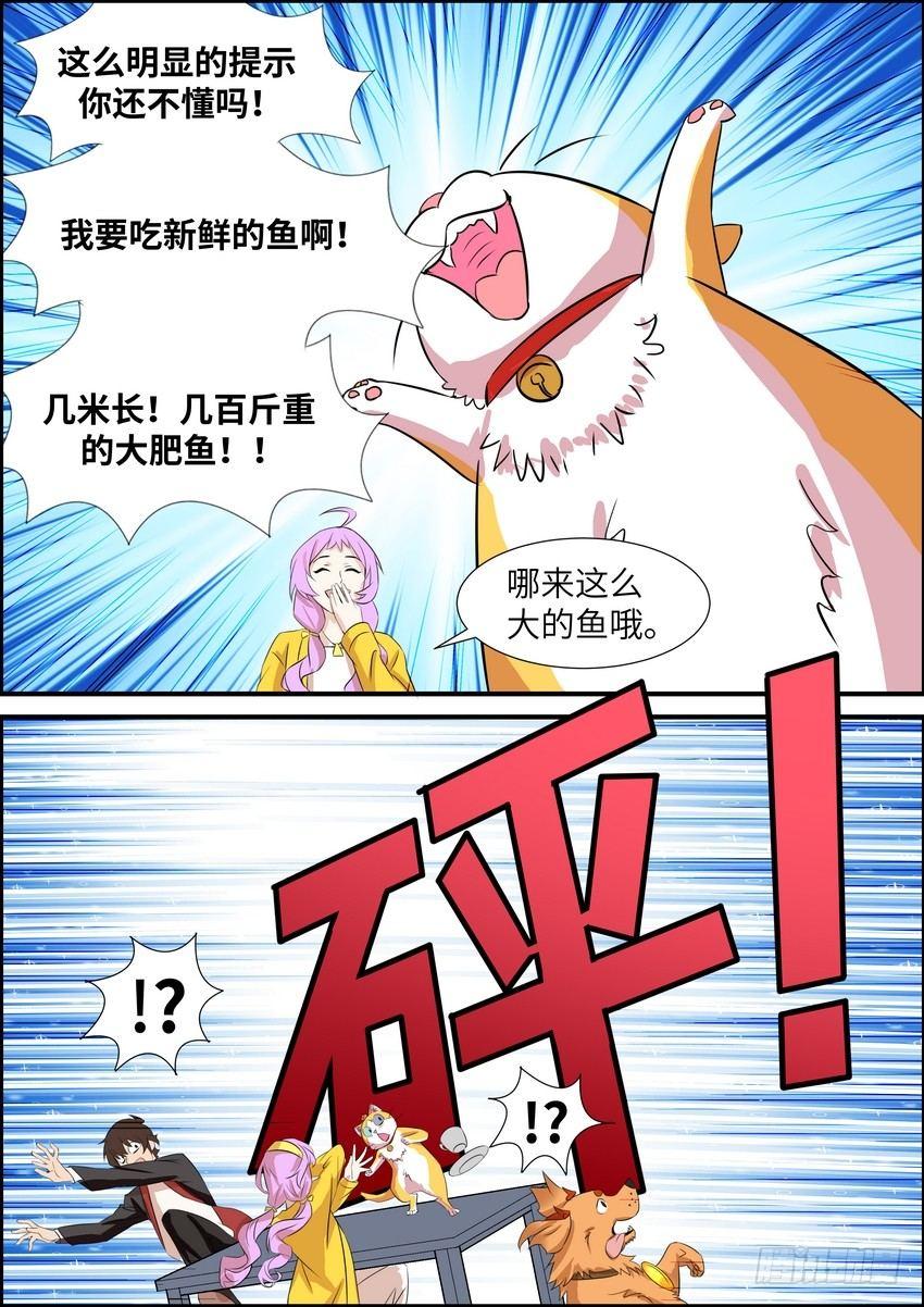 第五十四话-第55话