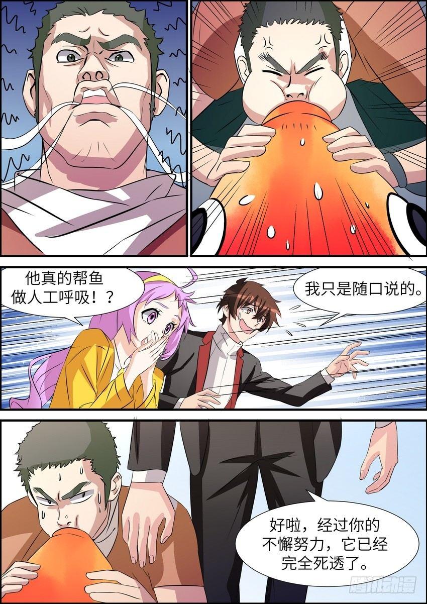 第五十六话-第57话