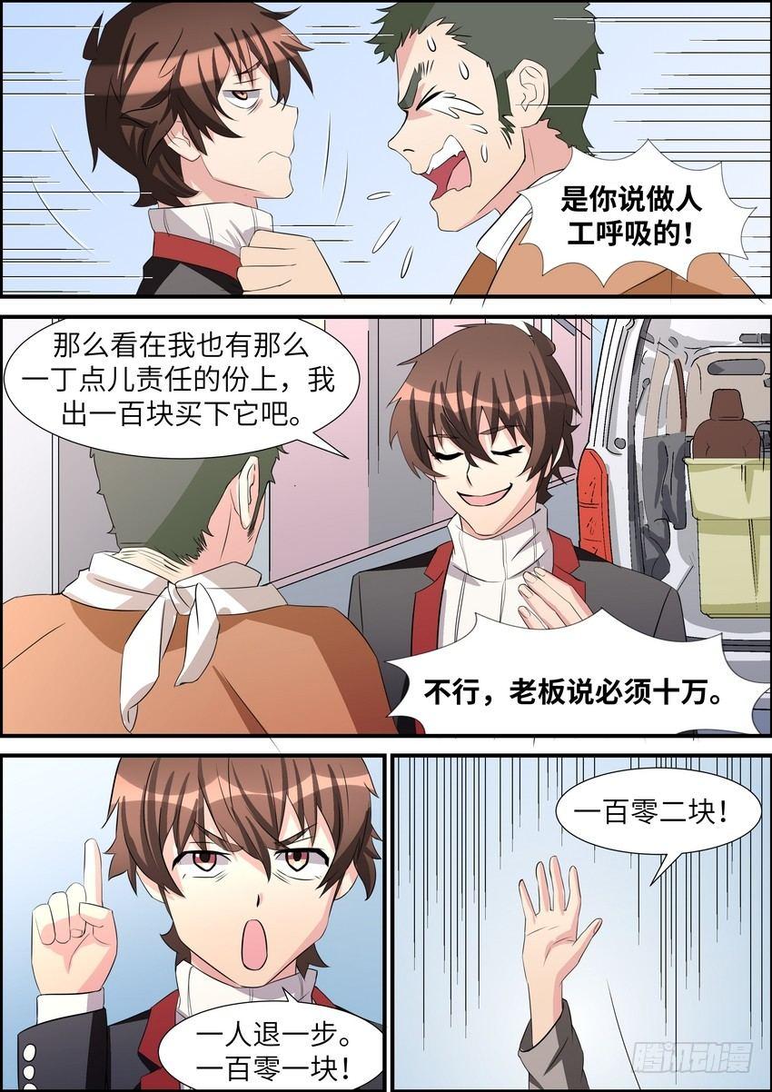 第五十六话-第57话