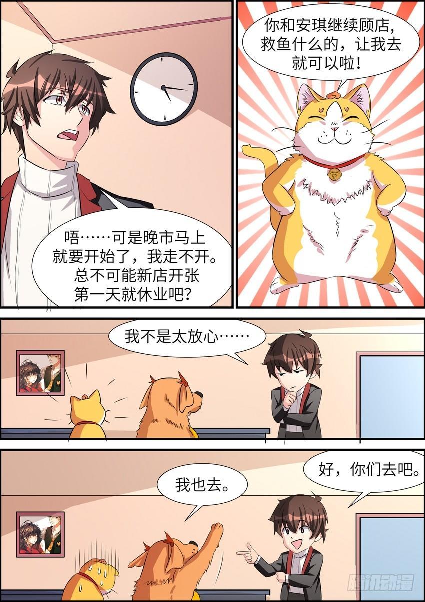 第五十六话-第57话
