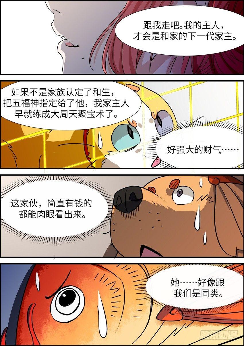 第五十八话-第59话