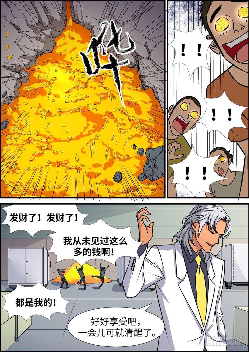 第五十八话-第59话