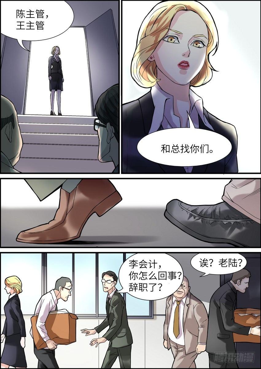 第六话-第7话