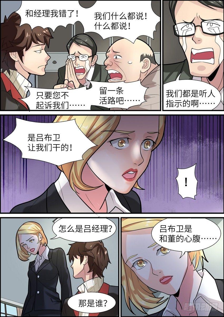 第六话-第7话