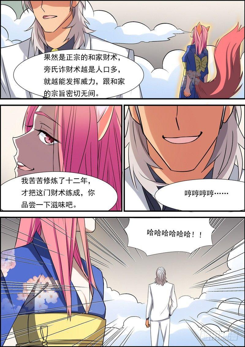 第六十话-第61话