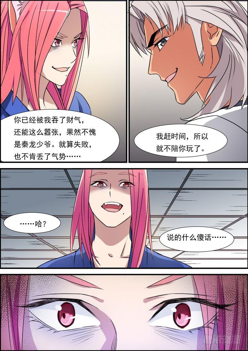 第六十话-第61话