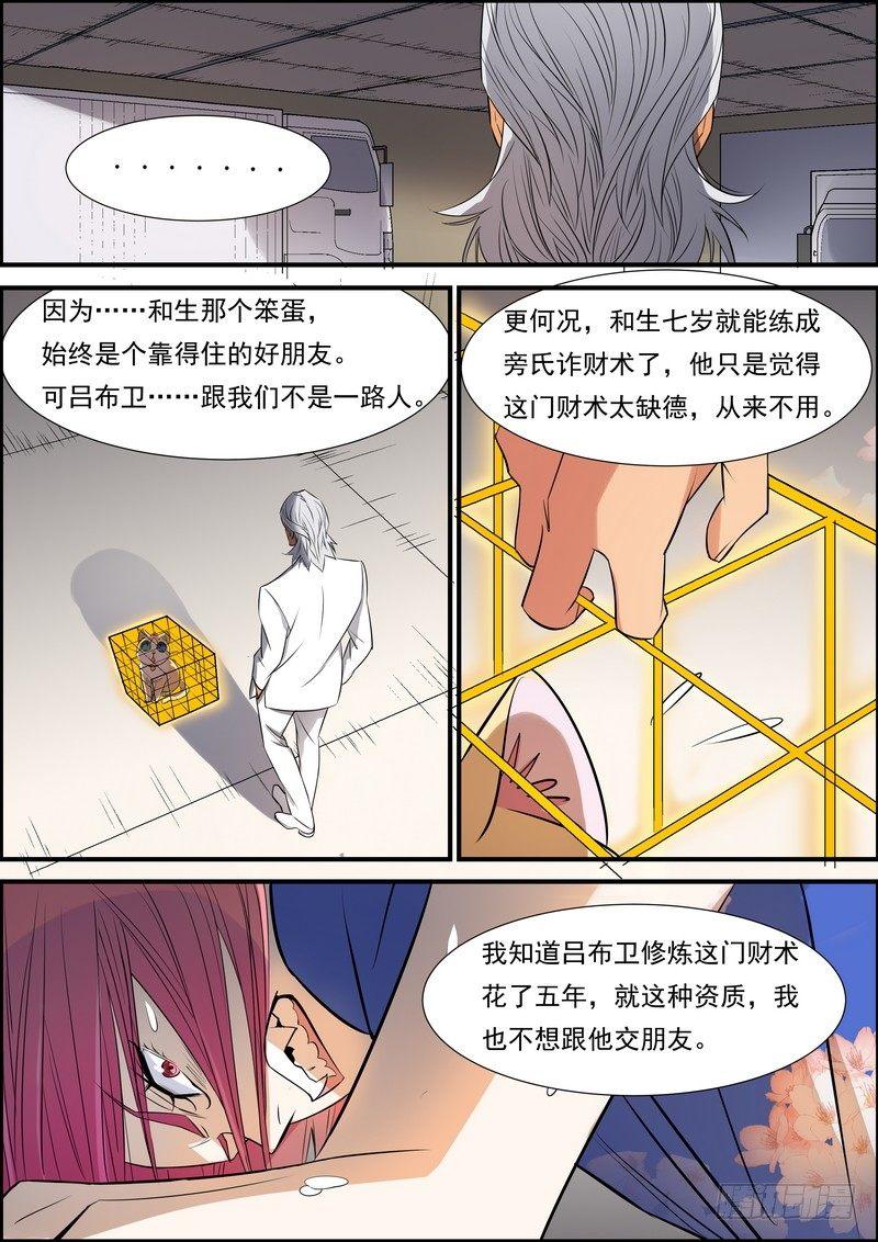 第六十话-第61话
