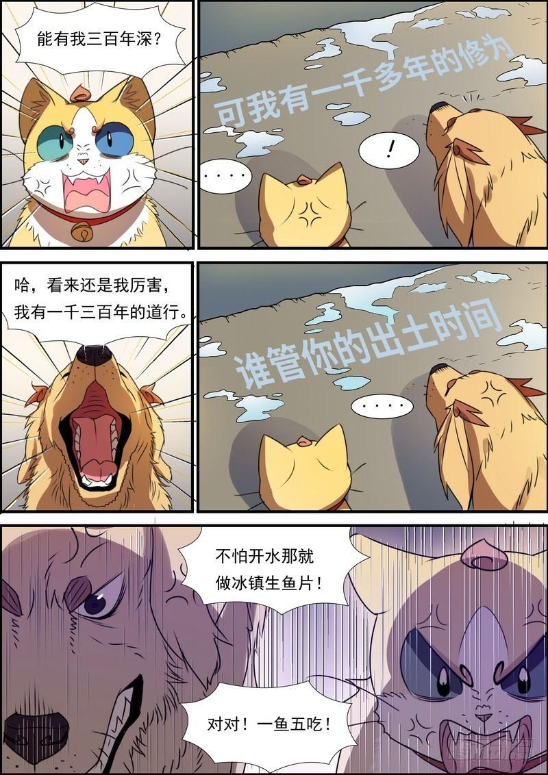 第六十二话-第63话