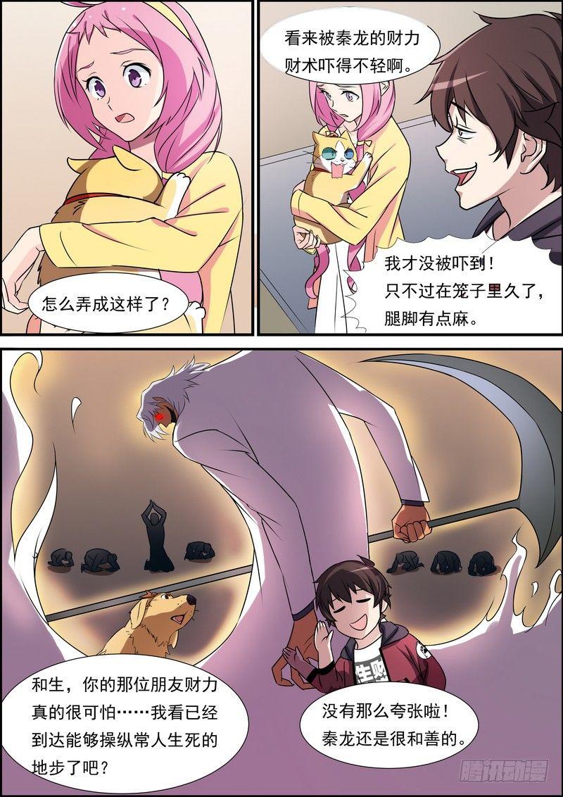 第六十二话-第63话