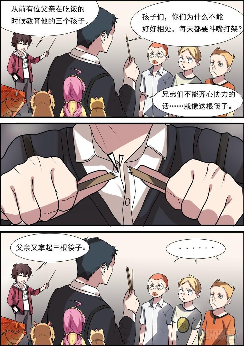 第六十四话-第65话