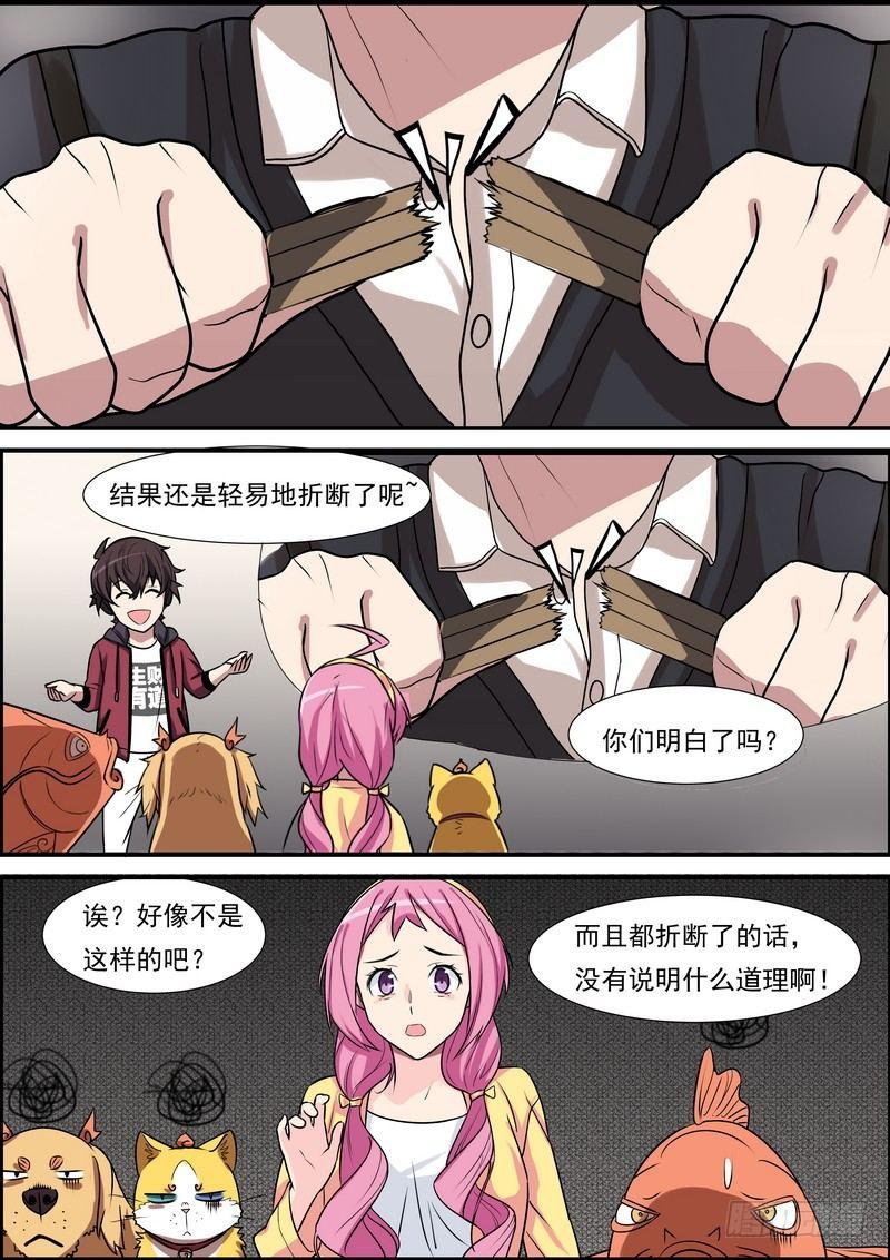 第六十四话-第65话