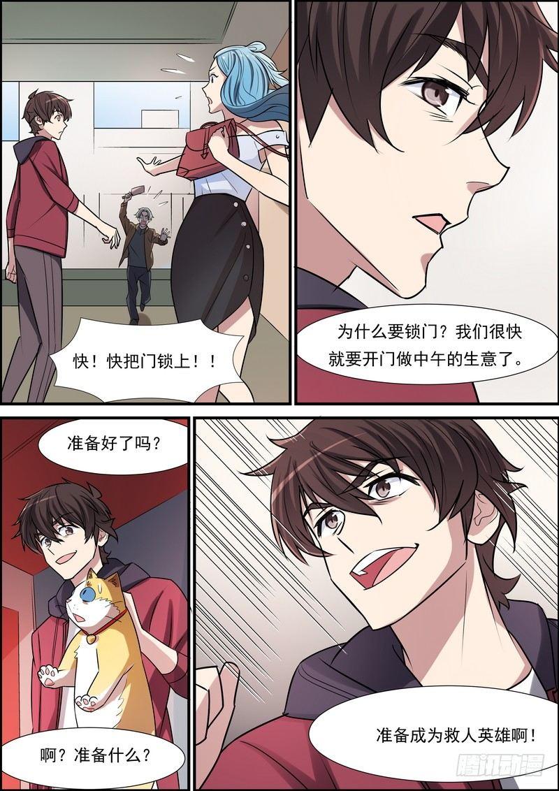 第六十六话-第67话