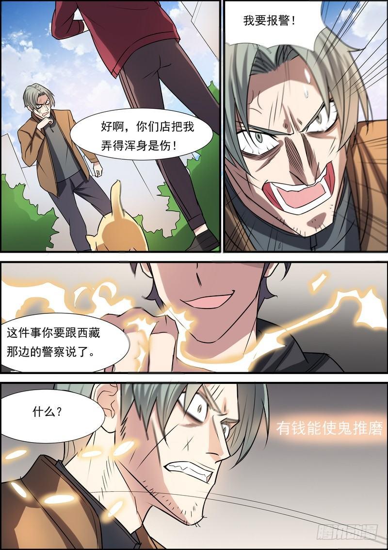 第六十六话-第67话