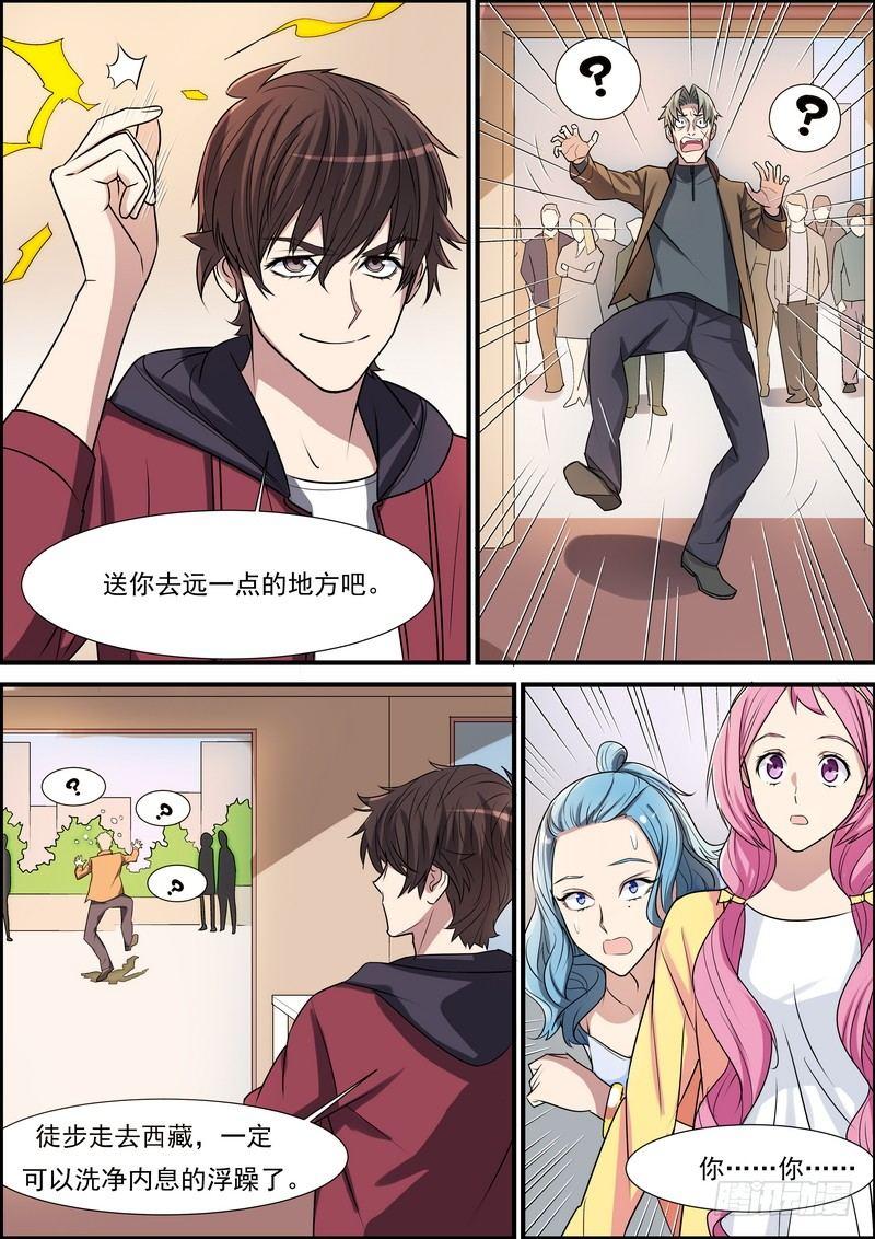 第六十六话-第67话